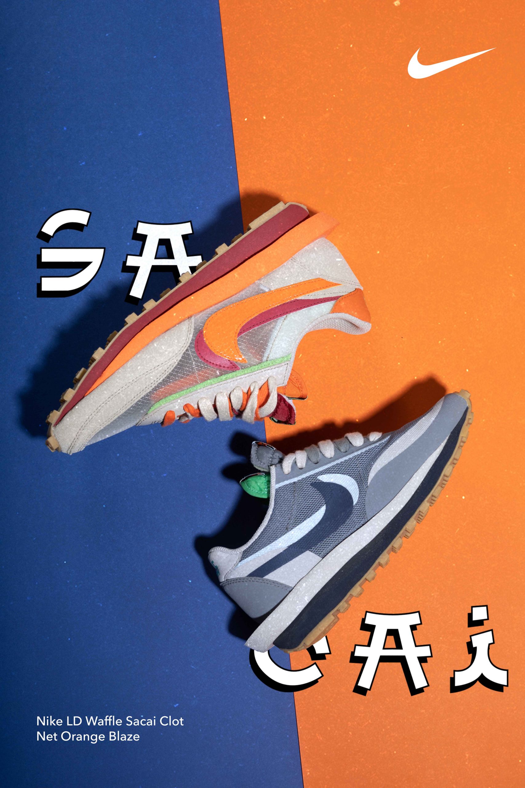 Affiche-nike-sacai